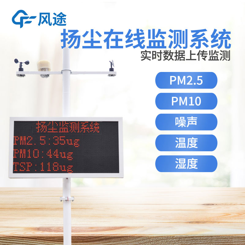 揚(yáng)塵在線監(jiān)控設(shè)備視頻簡介