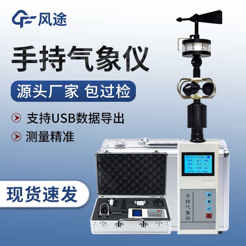 氣象五參數(shù)測(cè)定儀視頻介紹