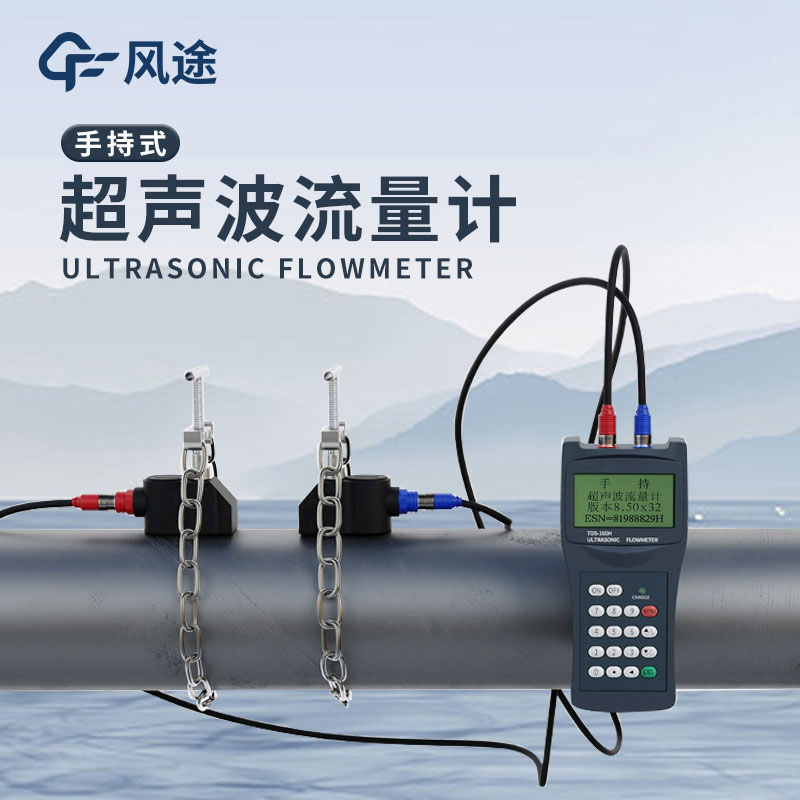 超聲波明渠流量計(jì)視頻介紹