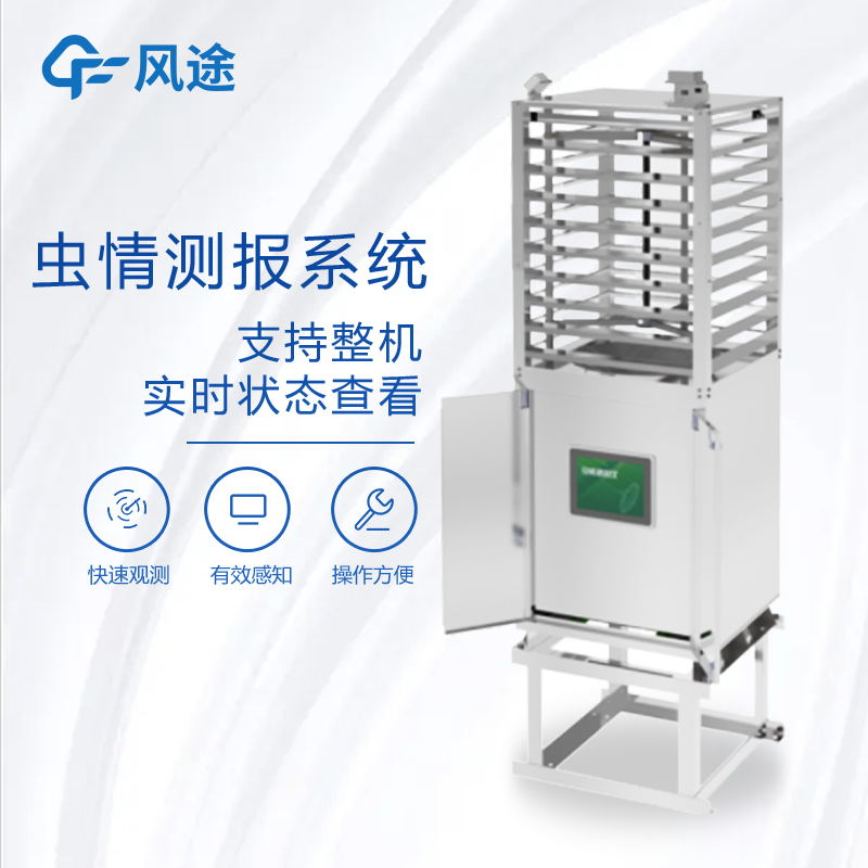 智能蟲情測報燈介紹