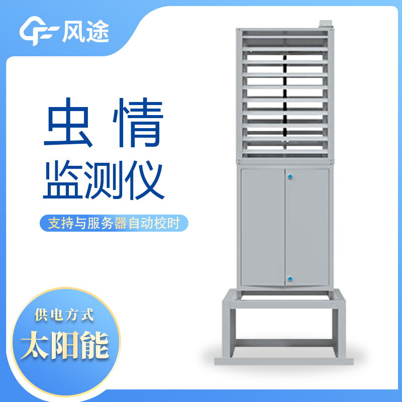 自動蟲情測報燈可以用在果園嗎？