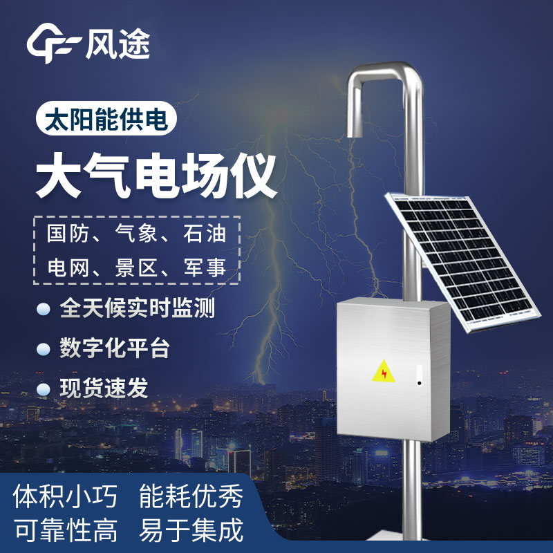 雷電預(yù)警系統(tǒng)的作用是什么？